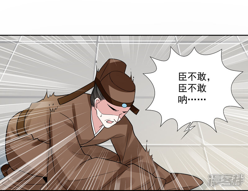 《计时恋爱》第110话 拒绝背黑锅 第14页