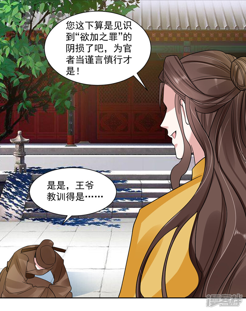 《计时恋爱》第110话 拒绝背黑锅 第15页