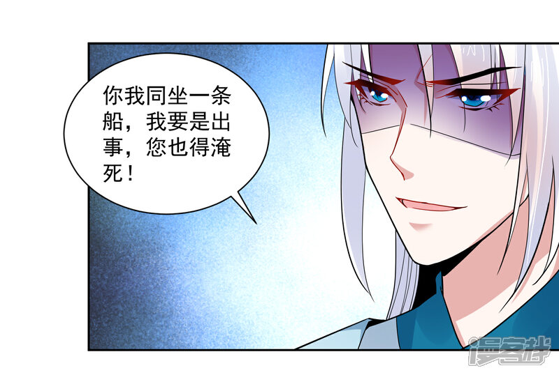 《计时恋爱》第110话 拒绝背黑锅 第17页