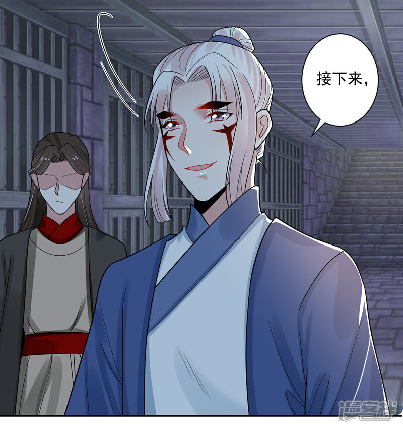 《计时恋爱》第110话 拒绝背黑锅 第27页