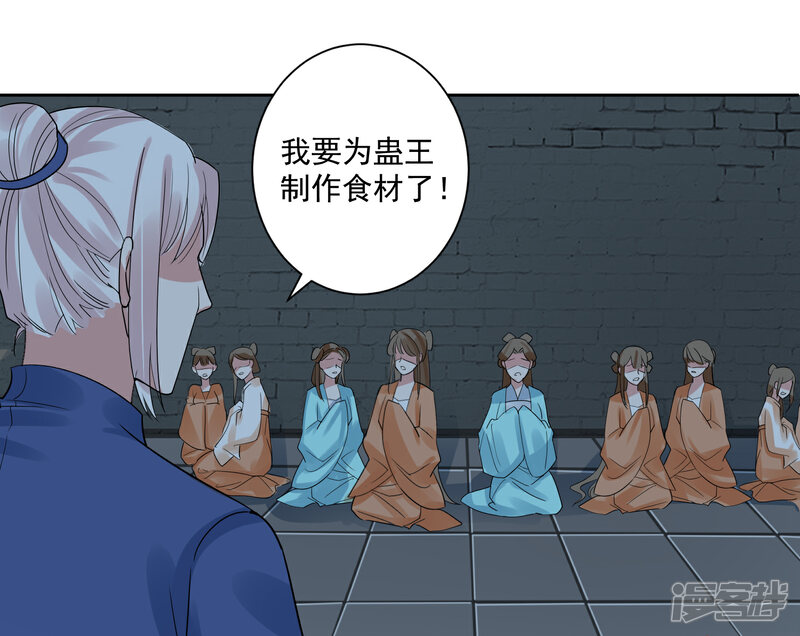 《计时恋爱》第110话 拒绝背黑锅 第28页
