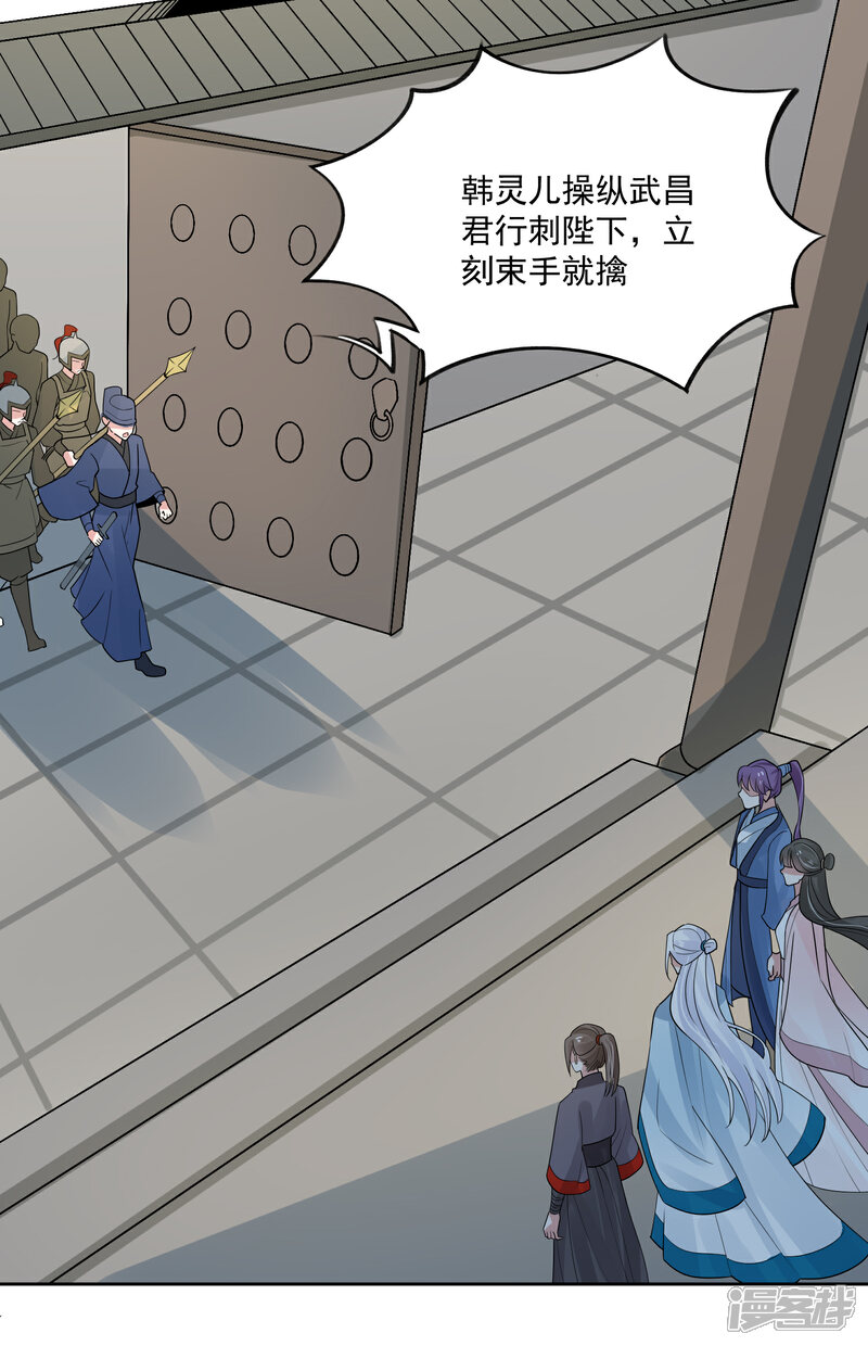 《计时恋爱》第110话 拒绝背黑锅 第2页