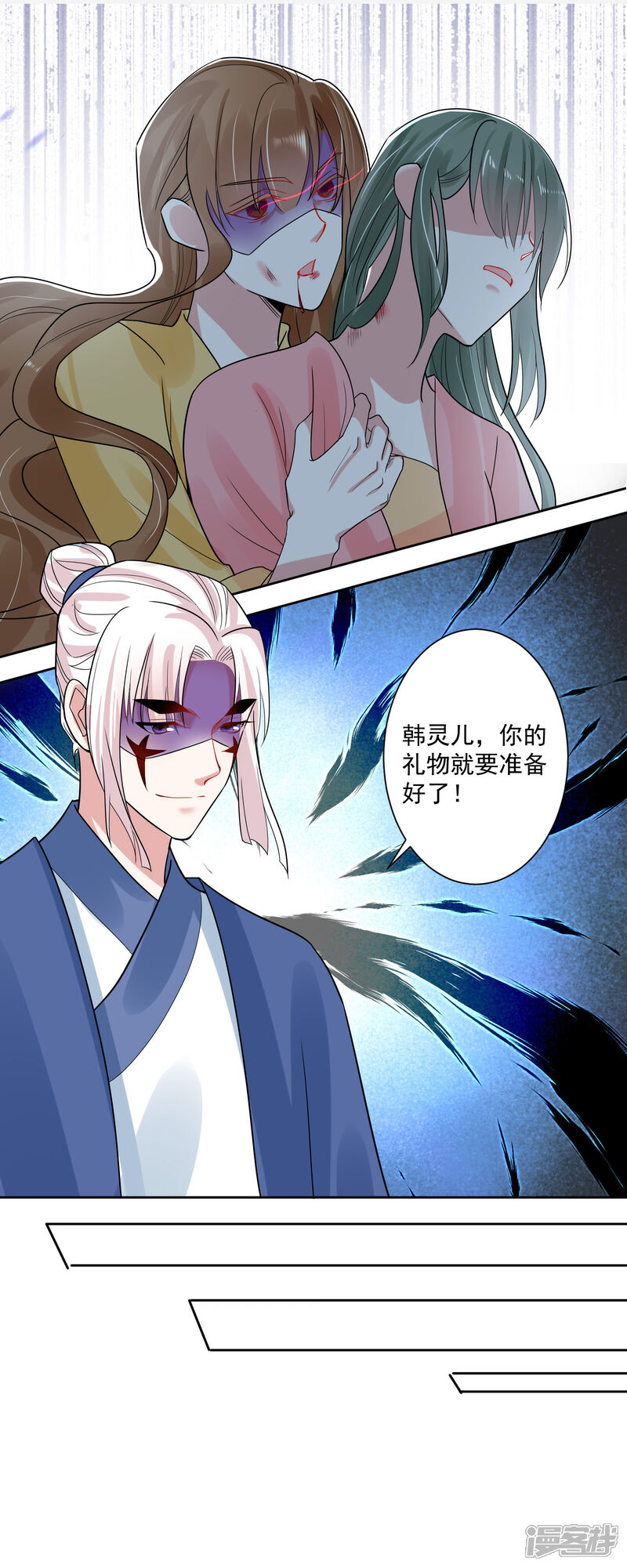 《计时恋爱》第110话 拒绝背黑锅 第30页
