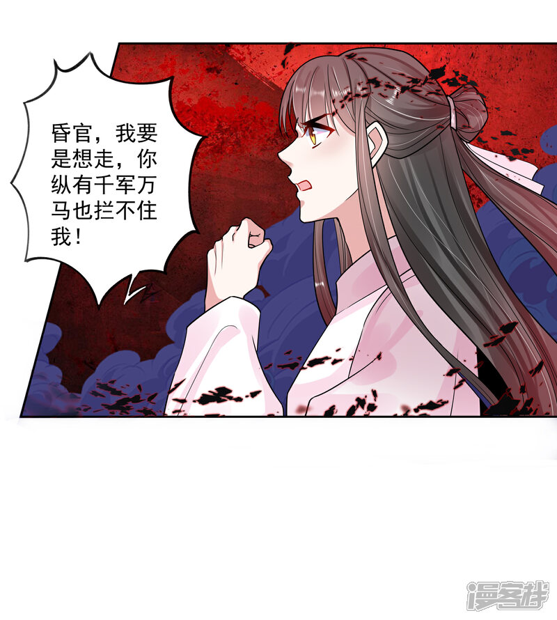 《计时恋爱》第110话 拒绝背黑锅 第7页
