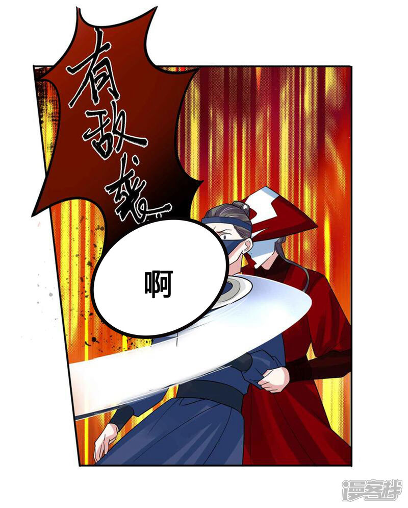 《计时恋爱》第112话 血衣卫 第11页
