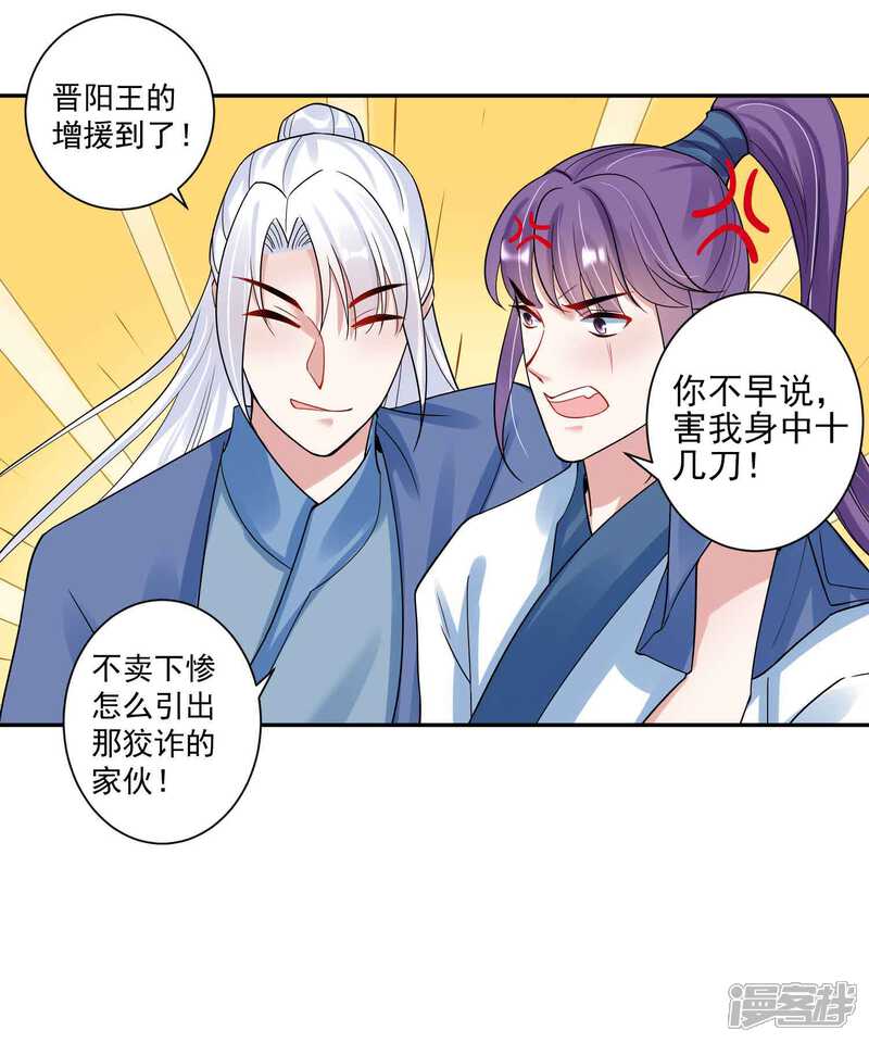 《计时恋爱》第112话 血衣卫 第12页