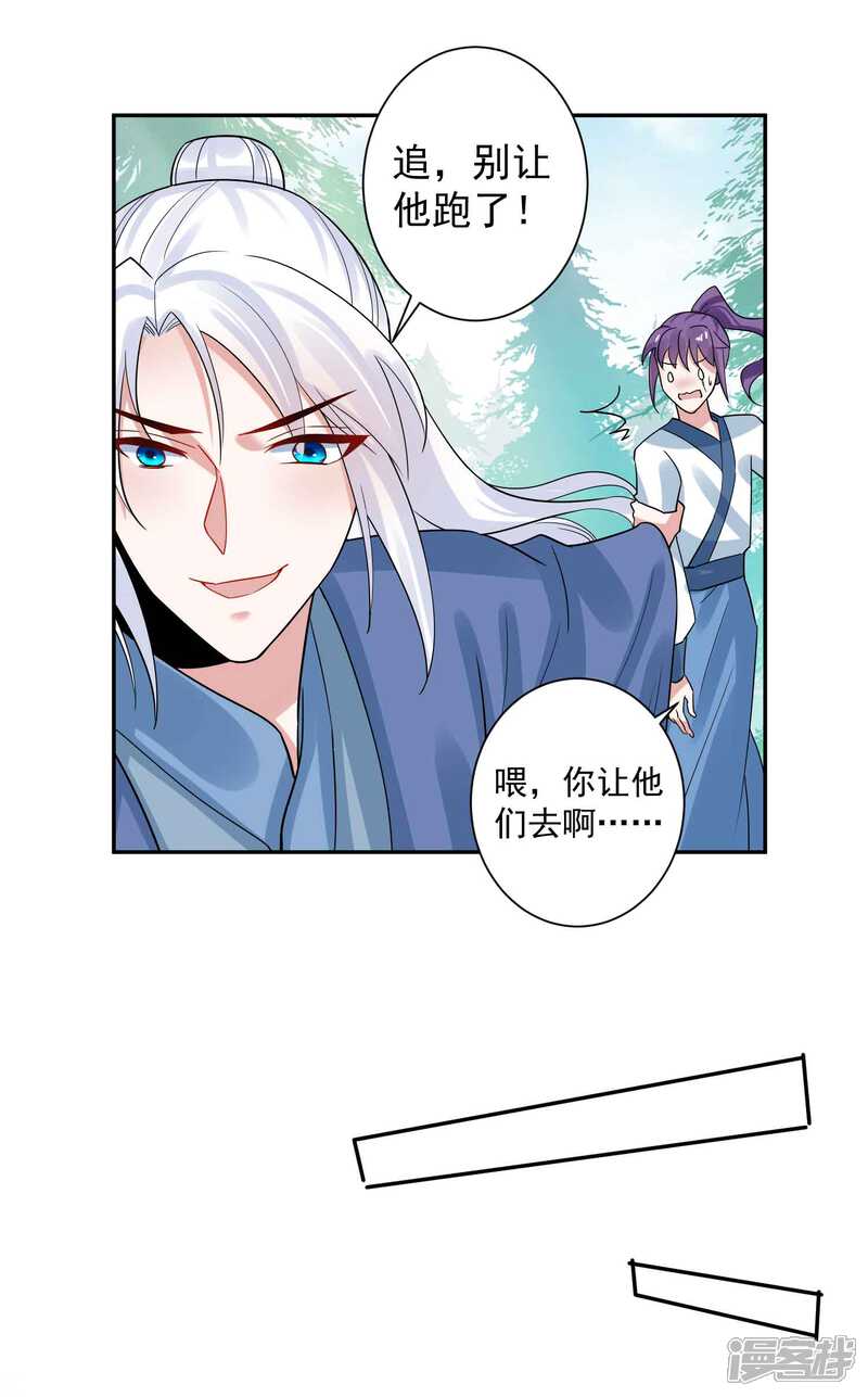 《计时恋爱》第112话 血衣卫 第15页