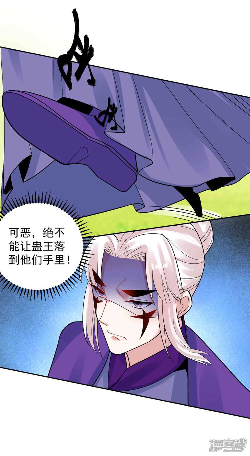《计时恋爱》第112话 血衣卫 第16页