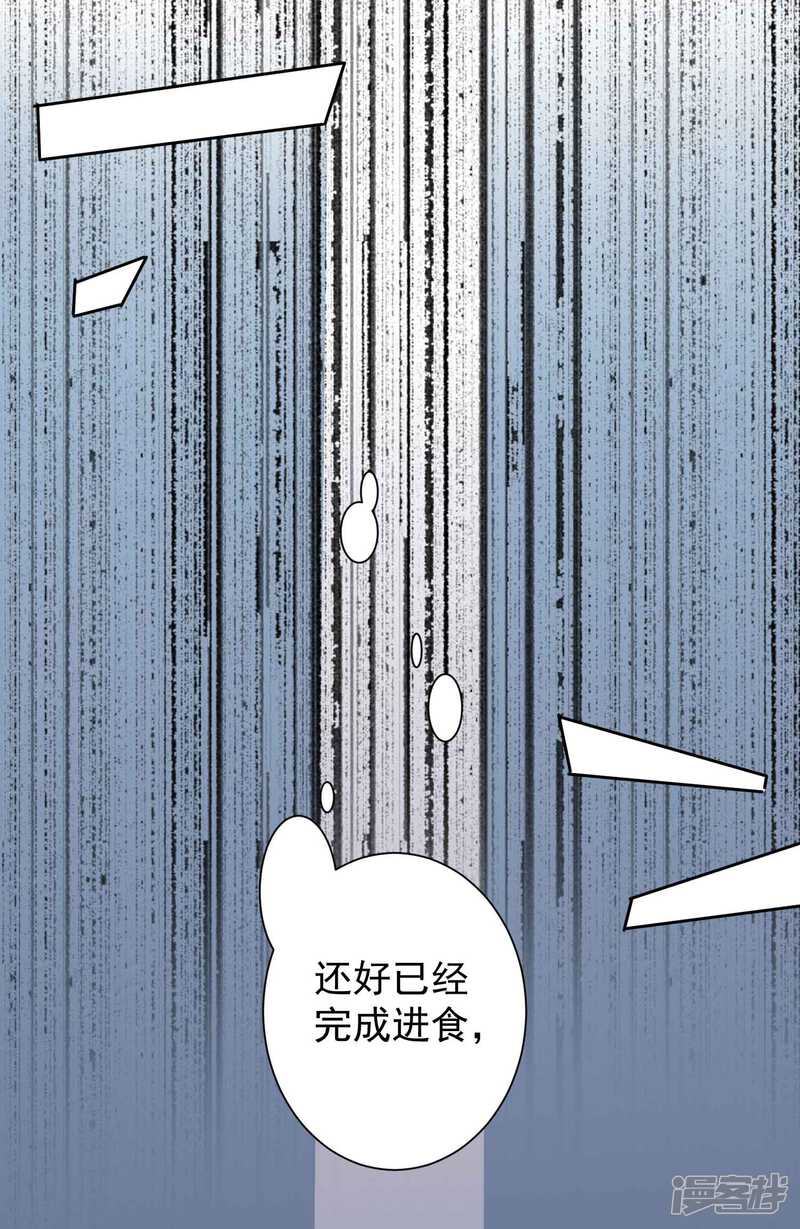 《计时恋爱》第112话 血衣卫 第18页