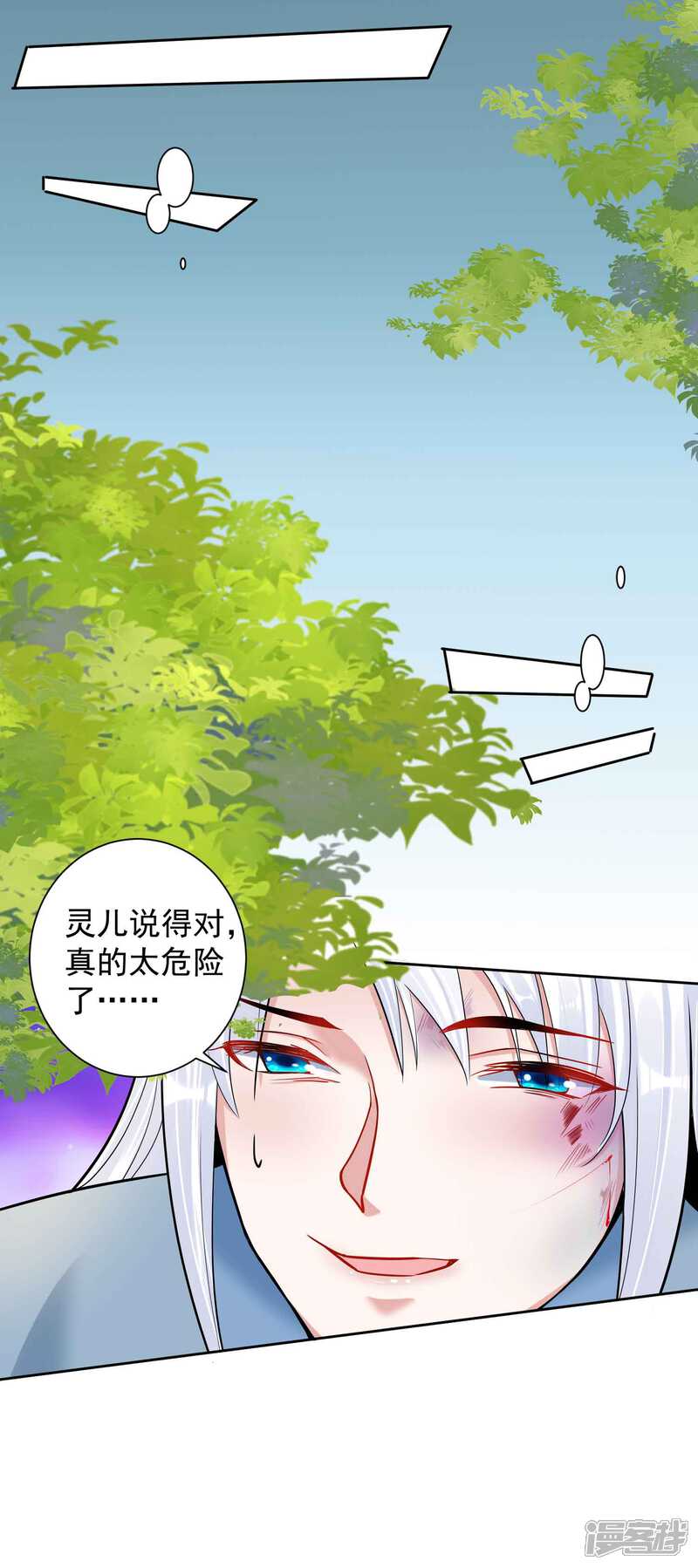 《计时恋爱》第112话 血衣卫 第5页