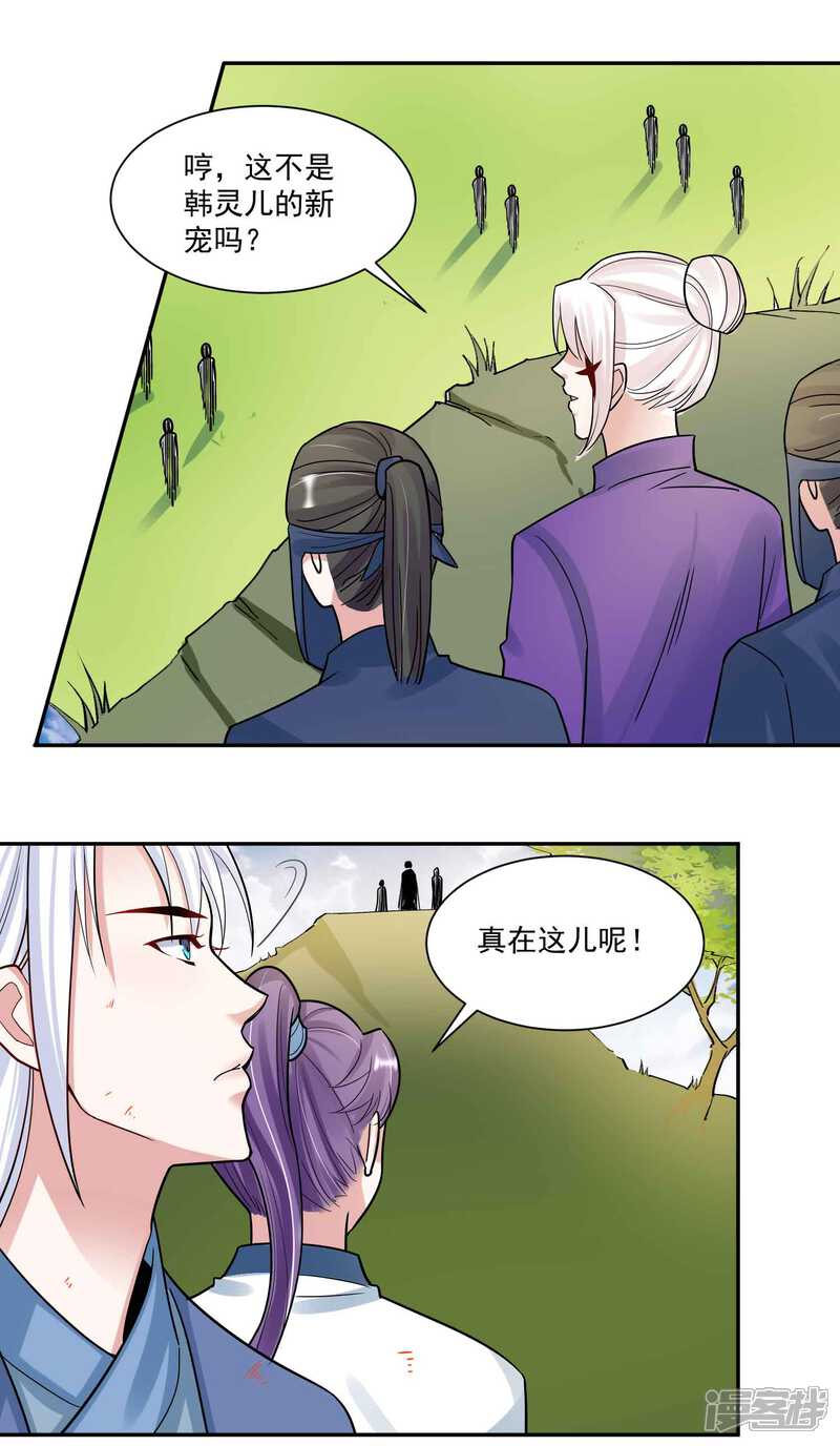 《计时恋爱》第112话 血衣卫 第7页