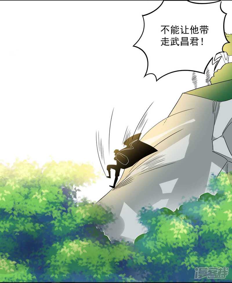 《计时恋爱》第113话 黄雀在后 第12页