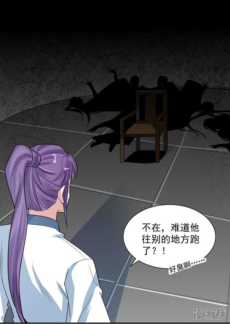 《计时恋爱》第113话 黄雀在后 第15页