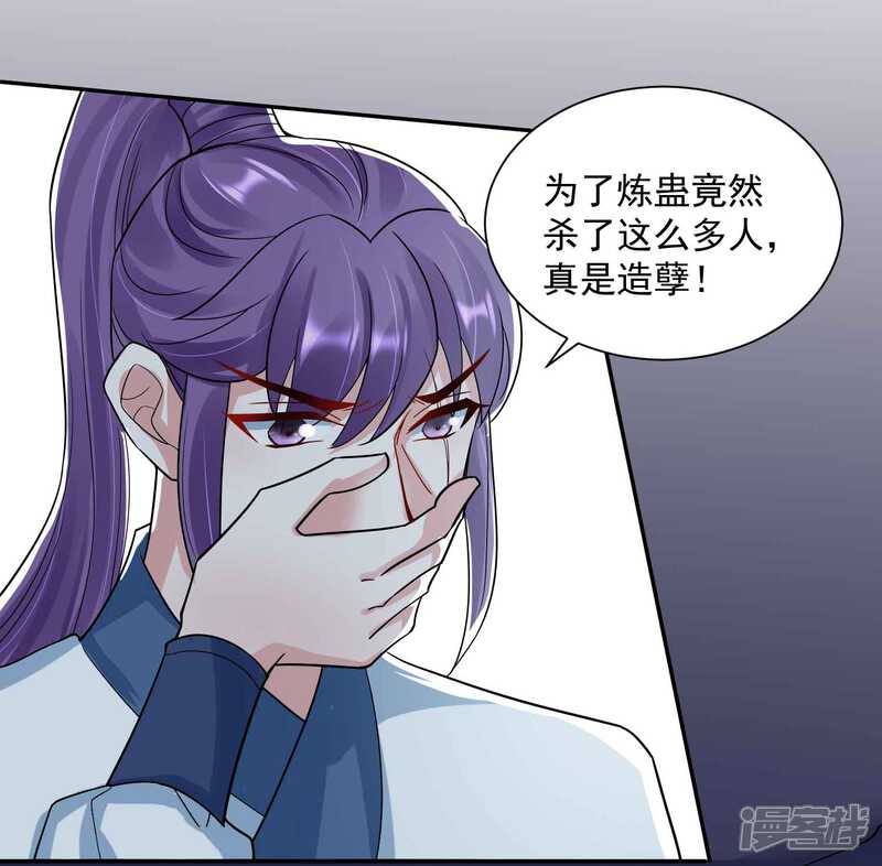 《计时恋爱》第113话 黄雀在后 第16页