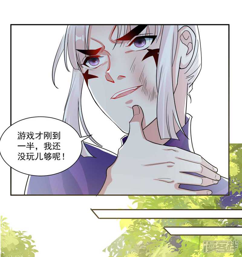 《计时恋爱》第113话 黄雀在后 第19页