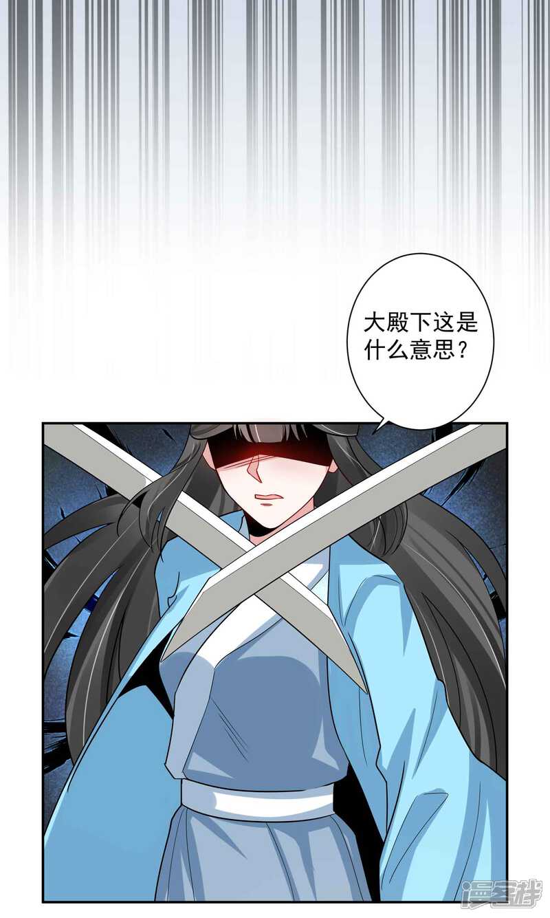 《计时恋爱》第113话 黄雀在后 第22页
