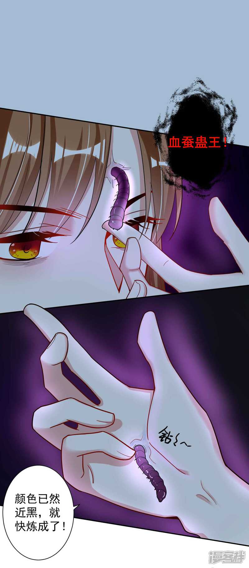 《计时恋爱》第113话 黄雀在后 第3页