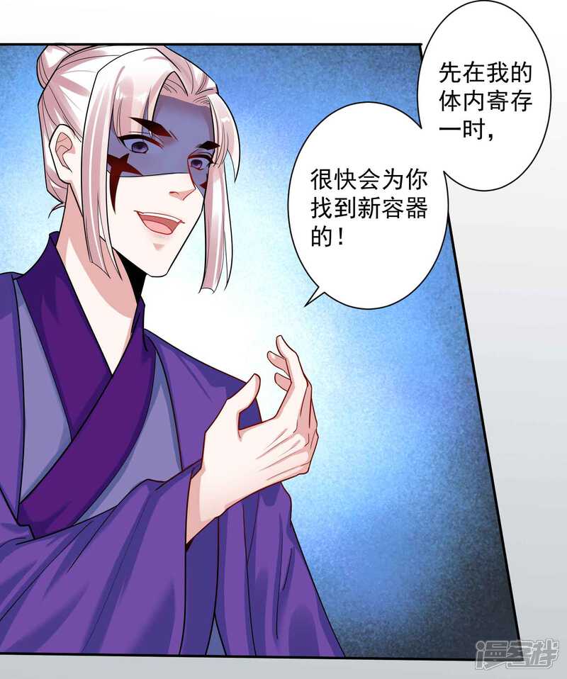 《计时恋爱》第113话 黄雀在后 第4页