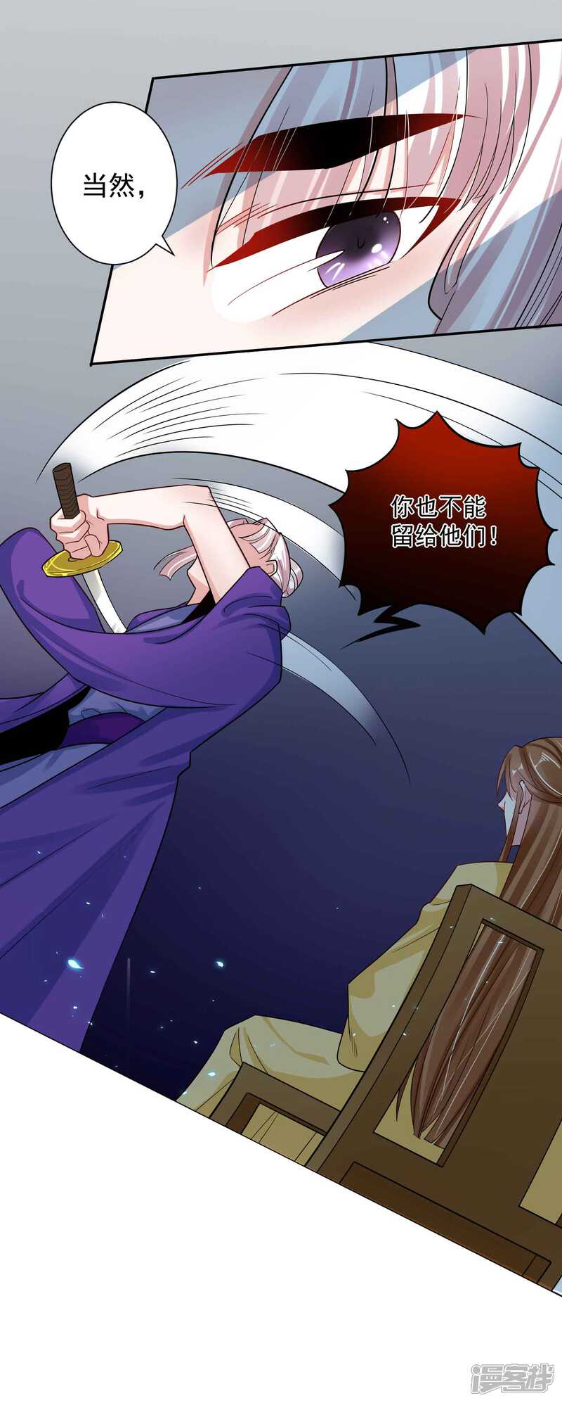 《计时恋爱》第113话 黄雀在后 第5页