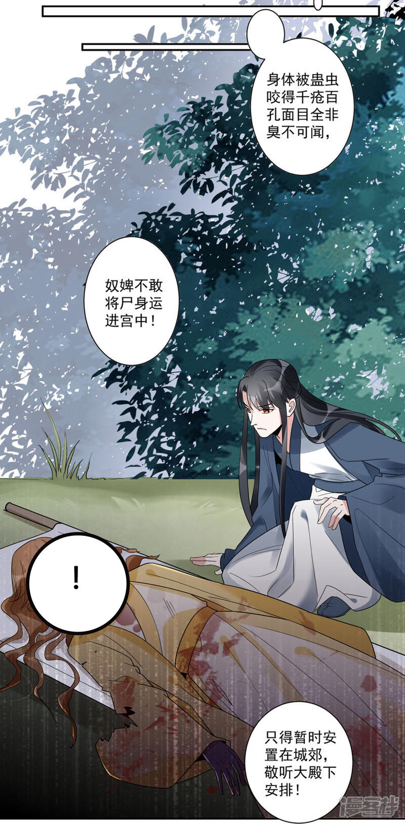 《计时恋爱》第114话 坏人就应该杀掉 第11页