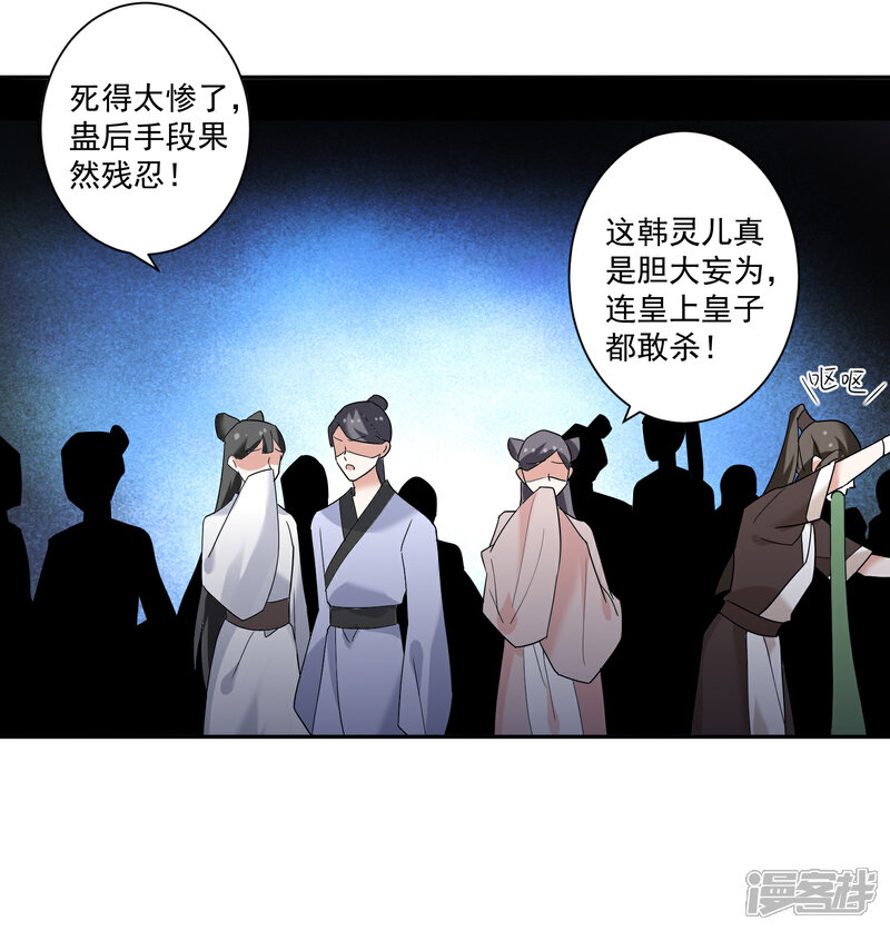 《计时恋爱》第114话 坏人就应该杀掉 第12页
