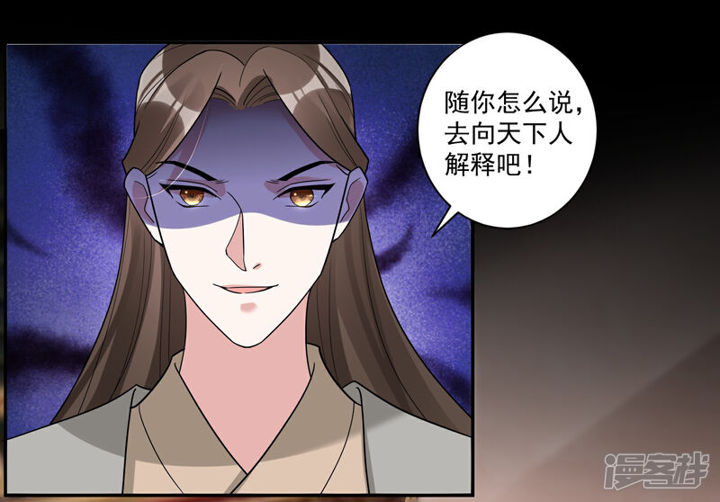 《计时恋爱》第114话 坏人就应该杀掉 第14页