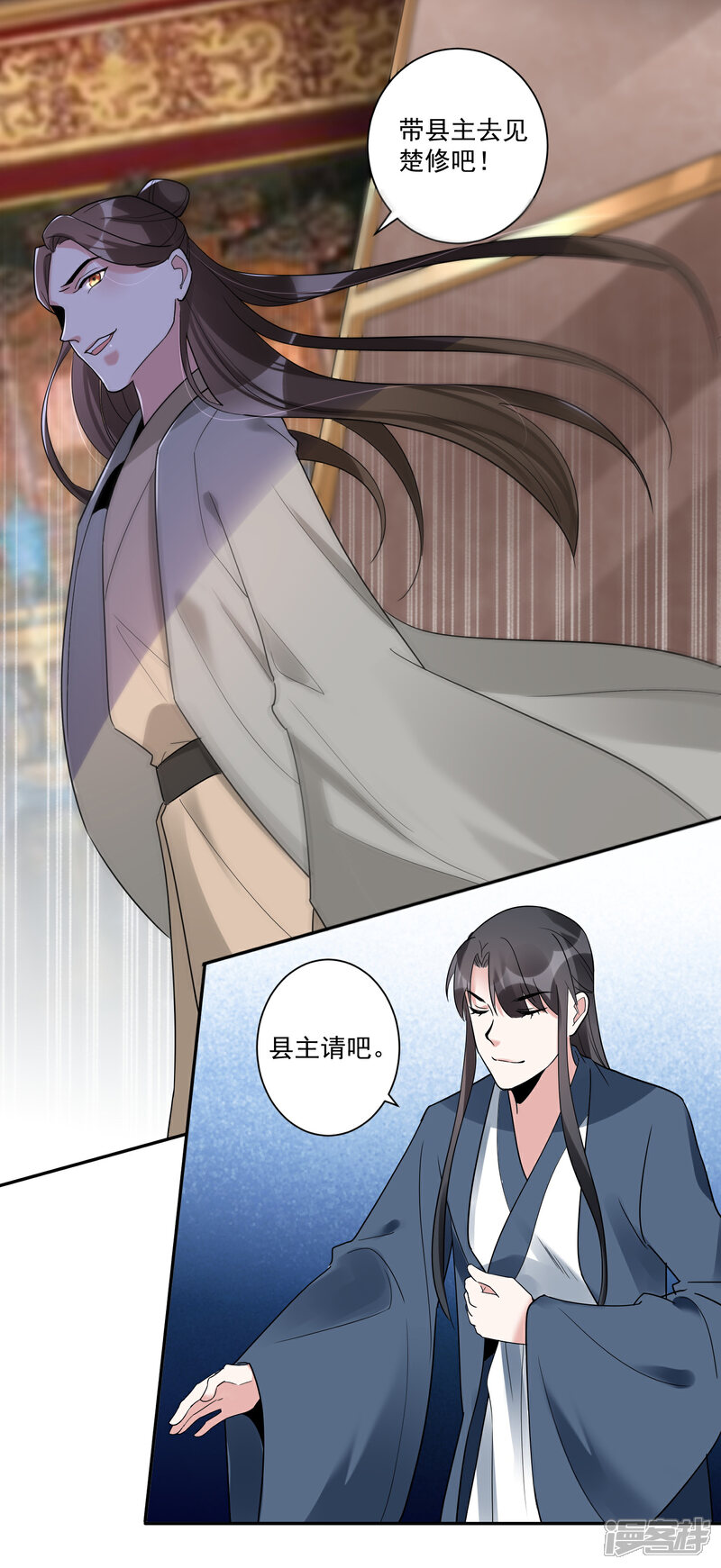 《计时恋爱》第114话 坏人就应该杀掉 第15页