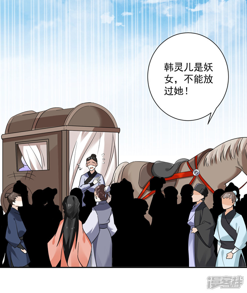 《计时恋爱》第114话 坏人就应该杀掉 第20页