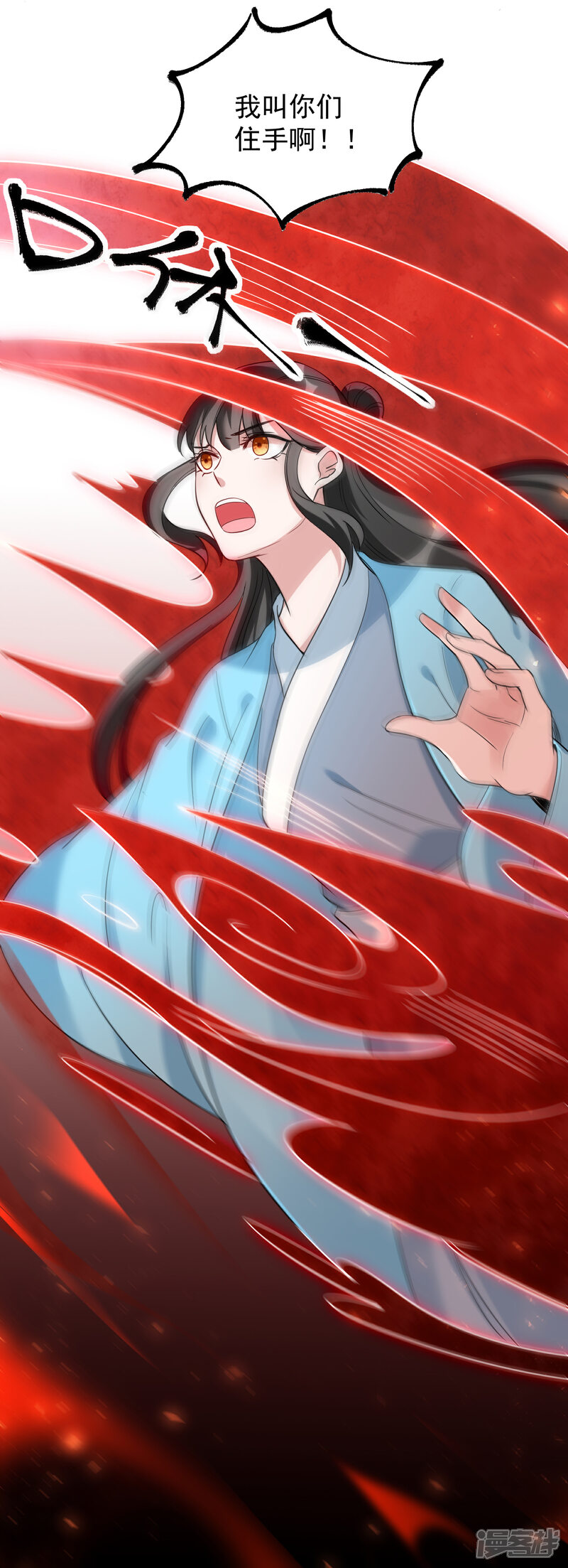 《计时恋爱》第114话 坏人就应该杀掉 第28页