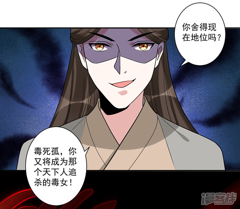 《计时恋爱》第114话 坏人就应该杀掉 第2页