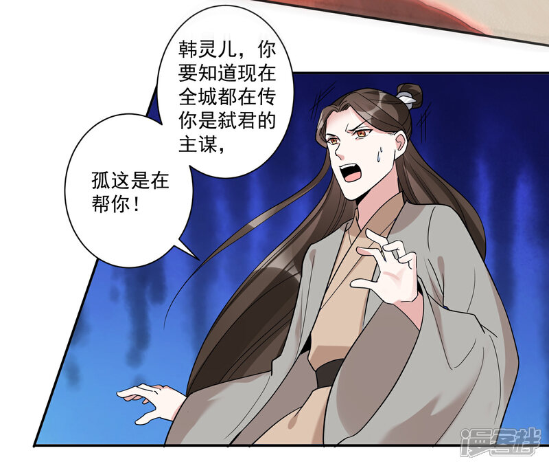 《计时恋爱》第114话 坏人就应该杀掉 第4页