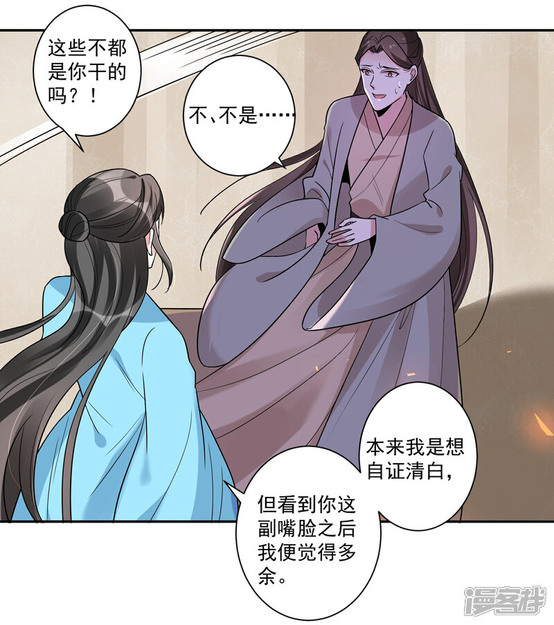 《计时恋爱》第114话 坏人就应该杀掉 第5页