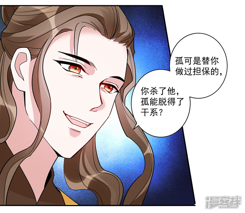 《计时恋爱》第114话 坏人就应该杀掉 第8页