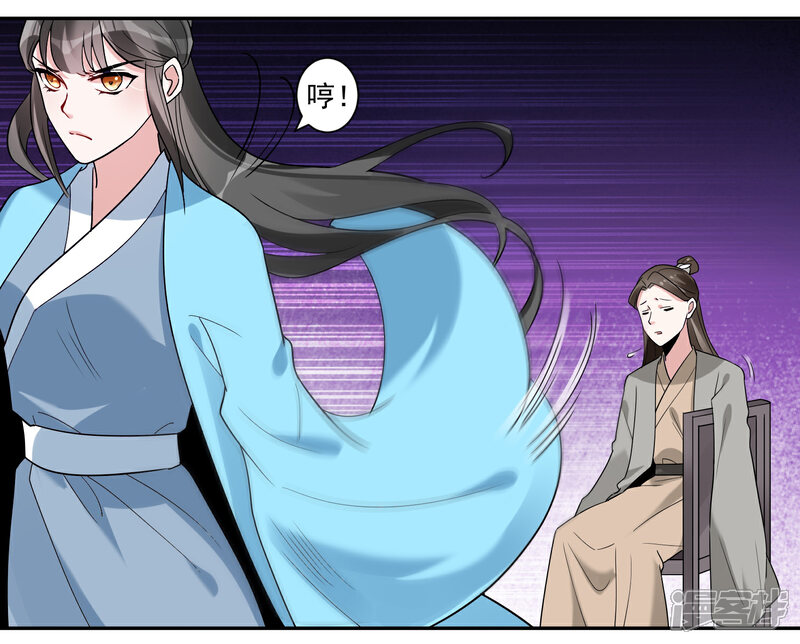 《计时恋爱》第114话 坏人就应该杀掉 第9页