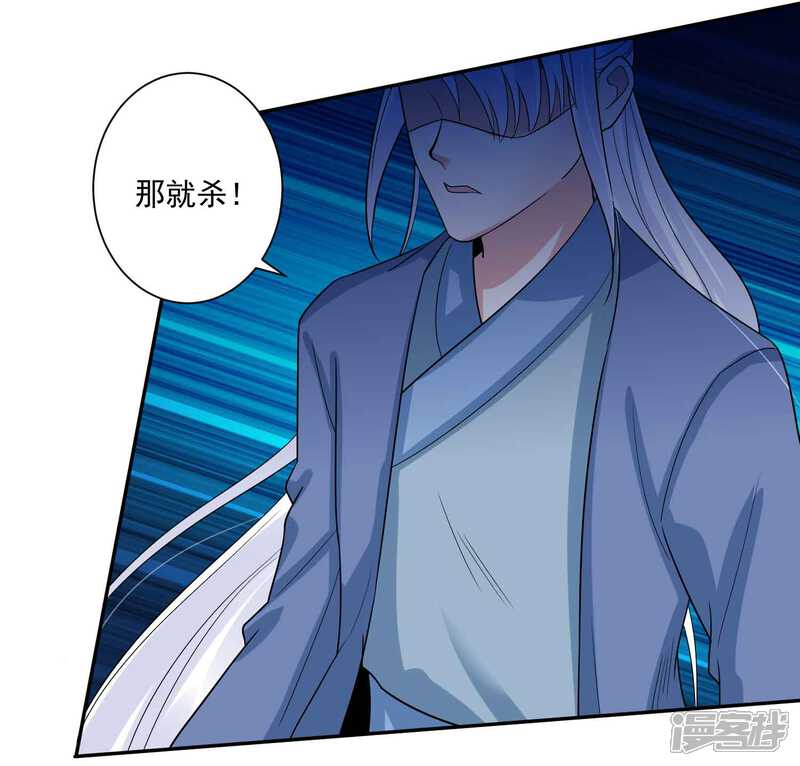 《计时恋爱》第115话 宫变 第16页