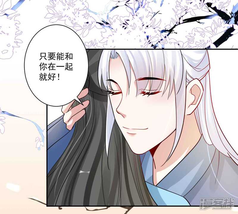《计时恋爱》第115话 宫变 第19页