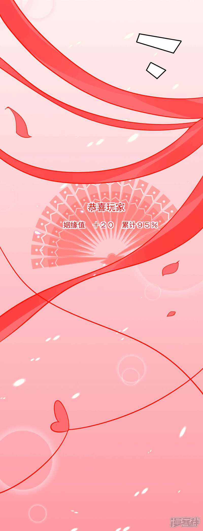 《计时恋爱》第115话 宫变 第23页