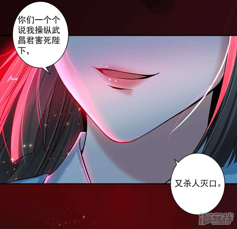 《计时恋爱》第115话 宫变 第4页