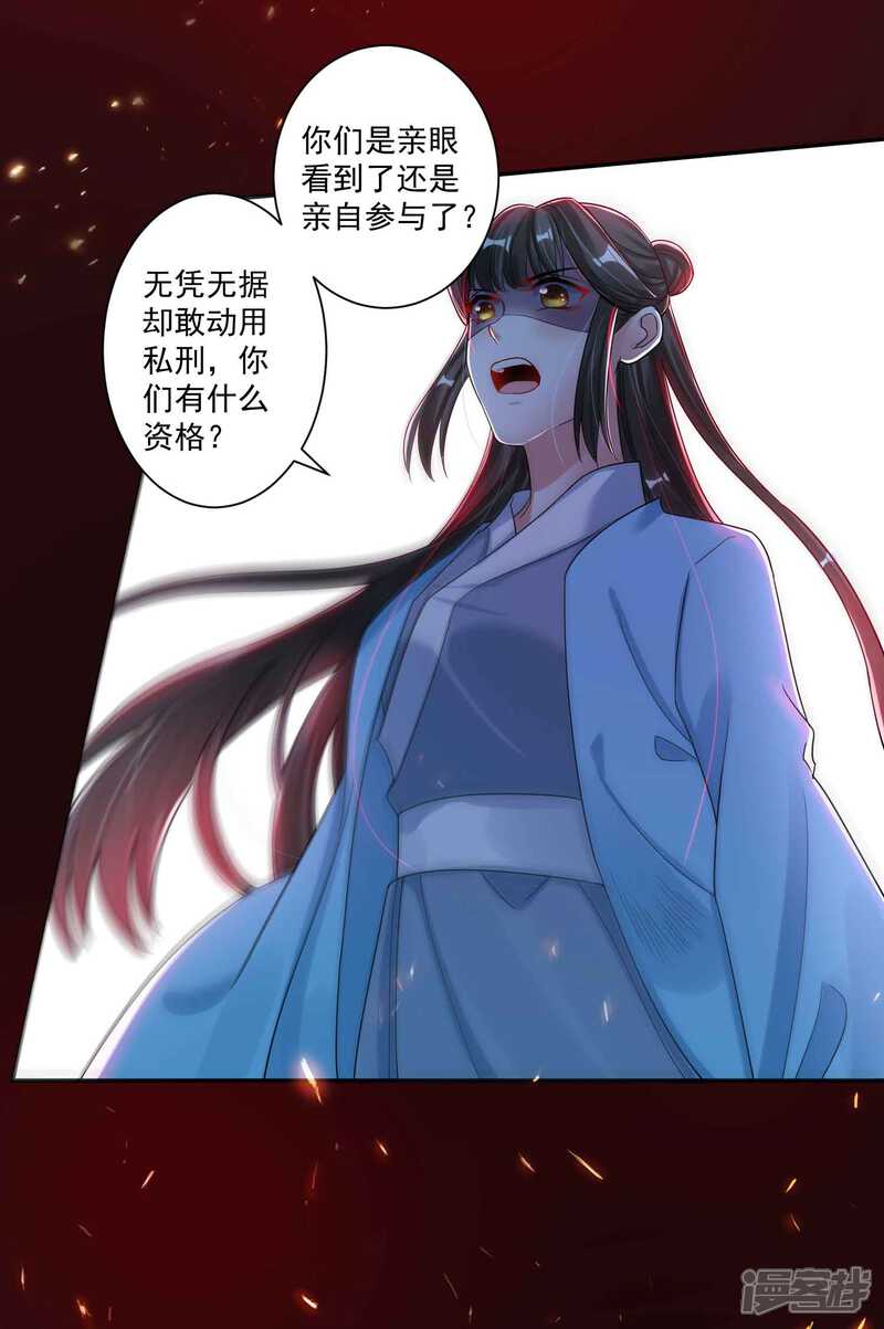 《计时恋爱》第115话 宫变 第5页