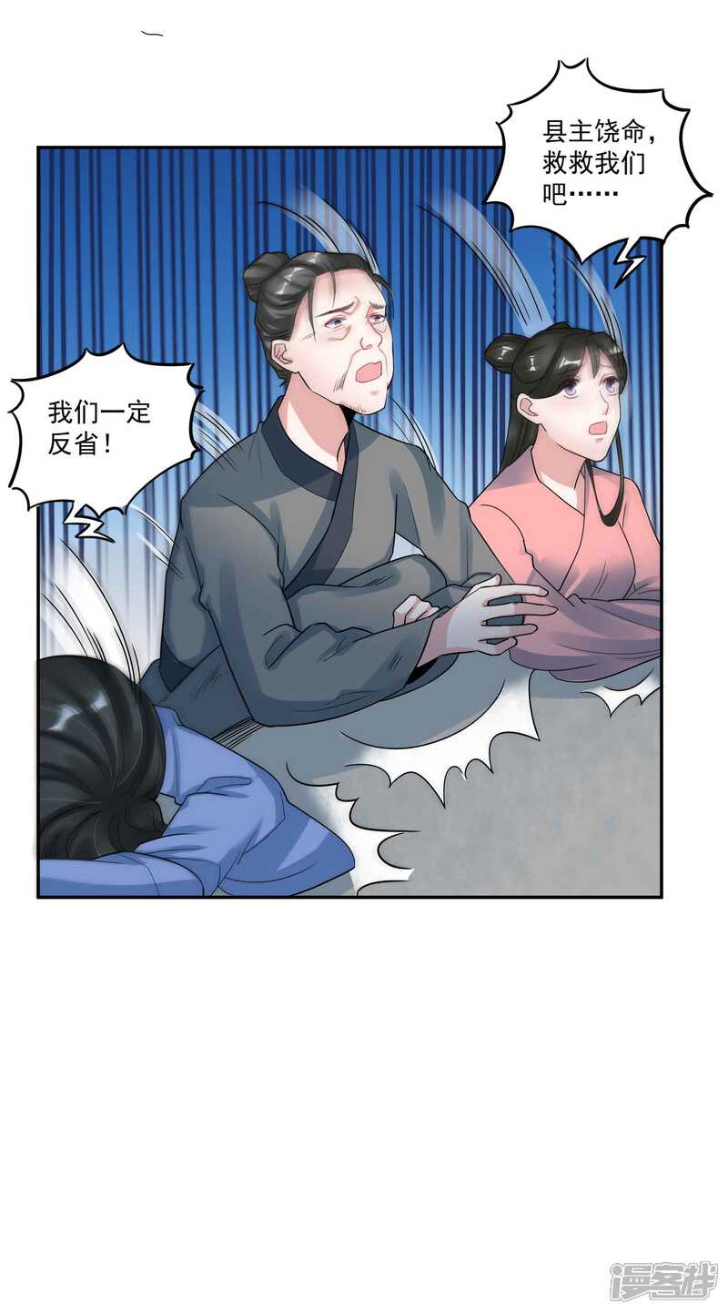 《计时恋爱》第115话 宫变 第9页