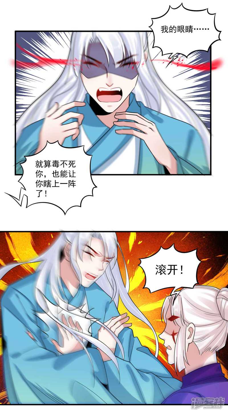《计时恋爱》第117话 惨败 第10页