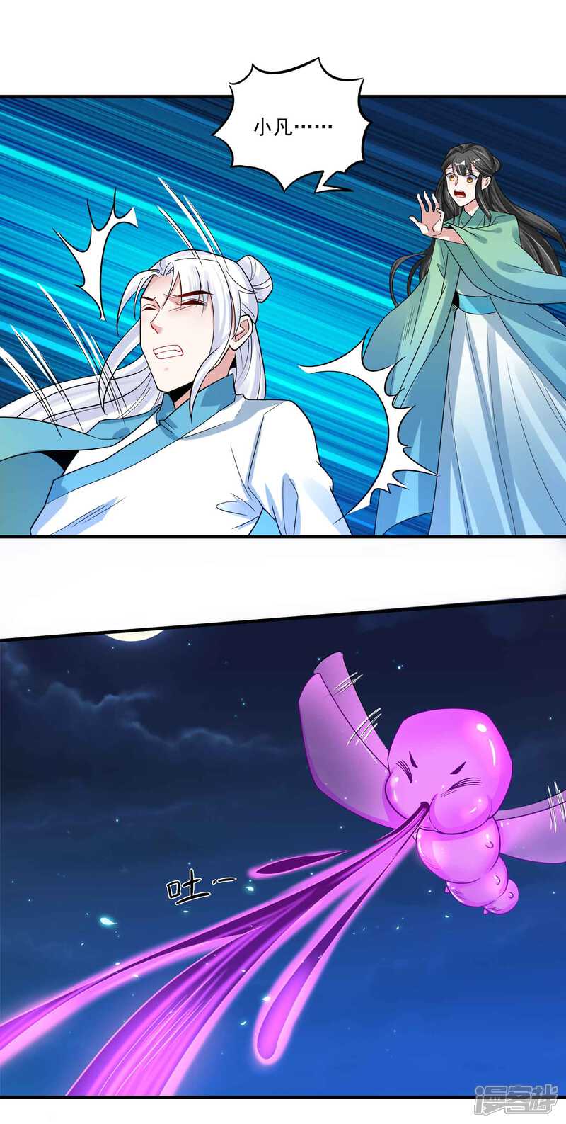 《计时恋爱》第117话 惨败 第11页
