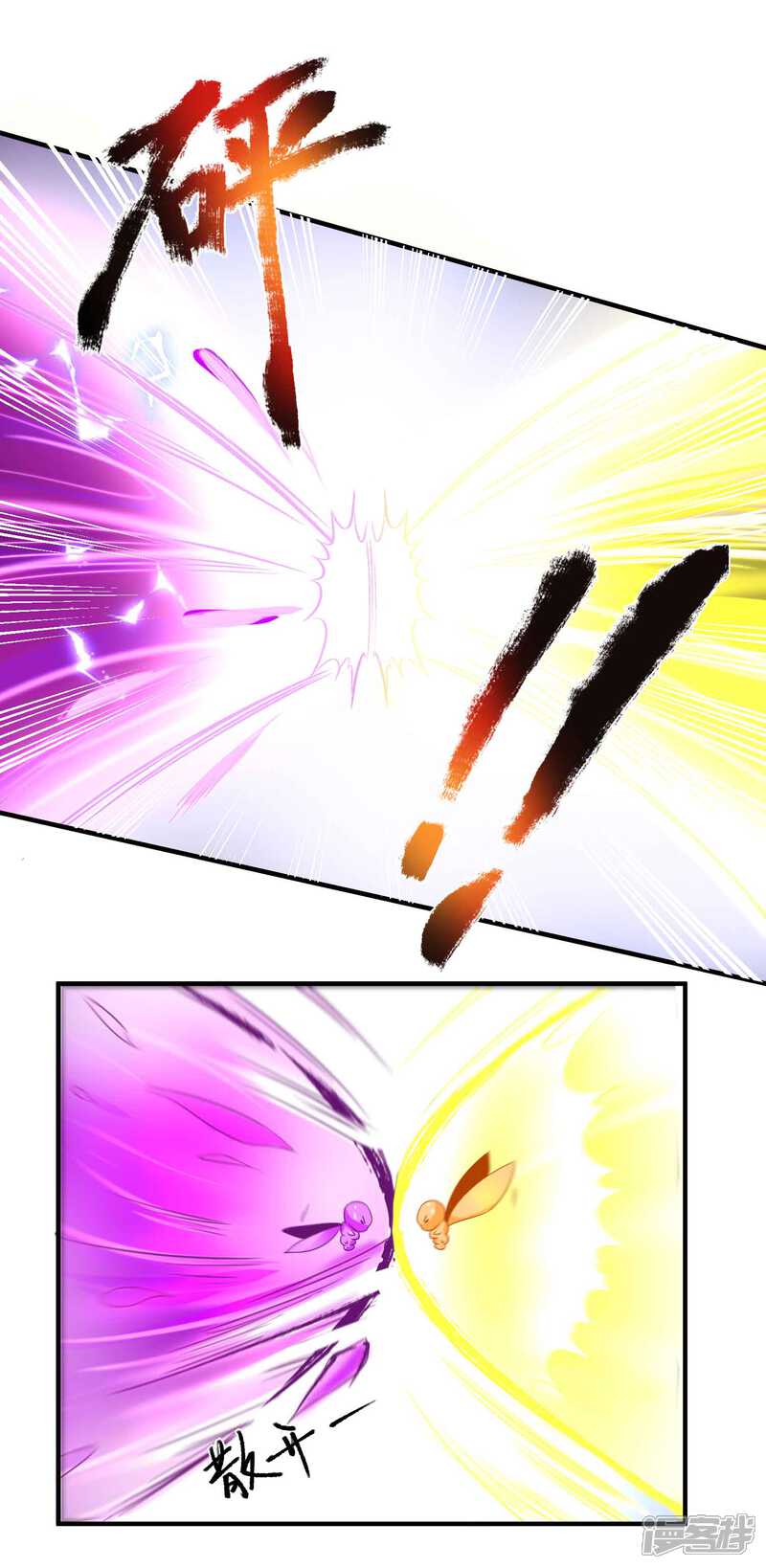 《计时恋爱》第117话 惨败 第14页