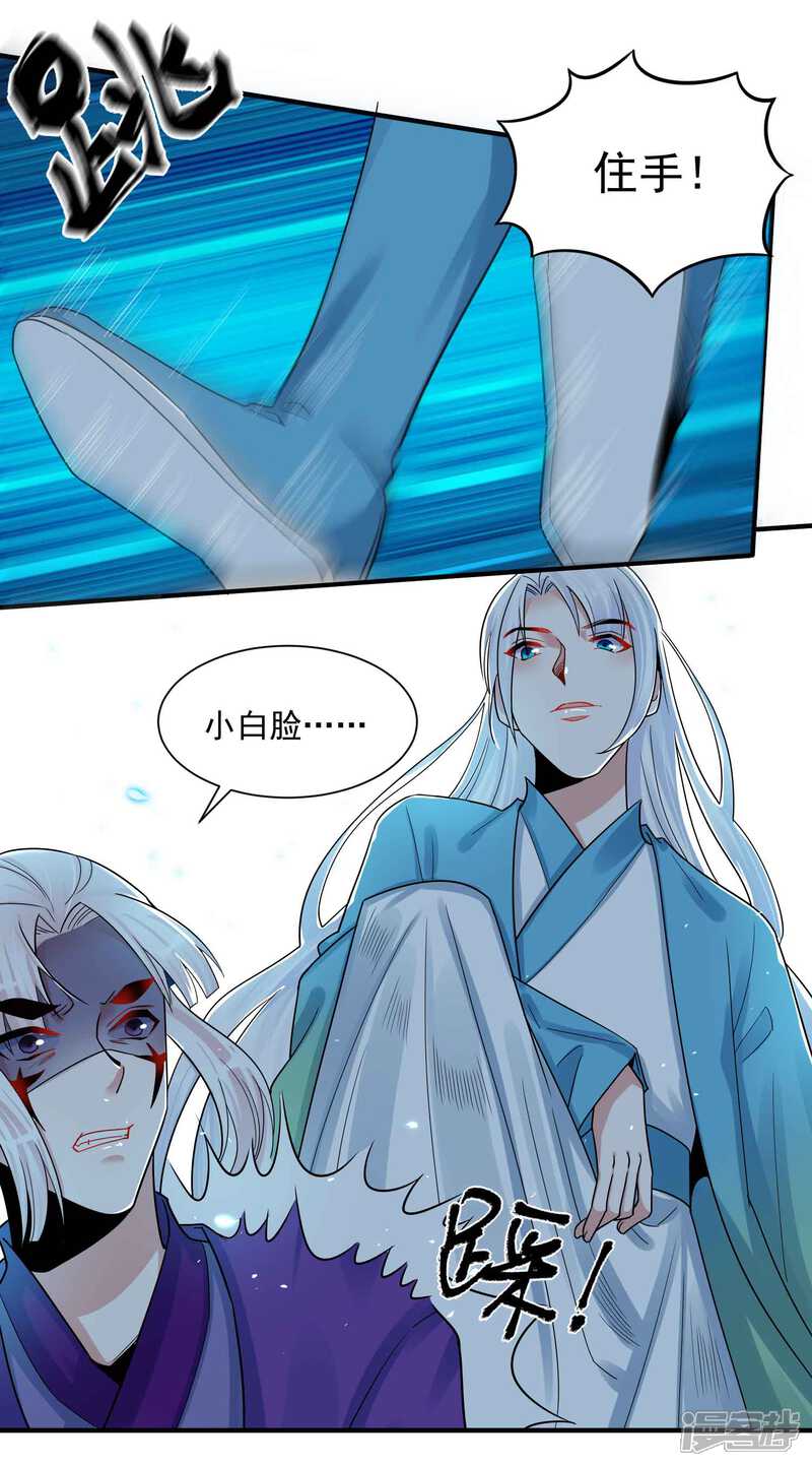 《计时恋爱》第117话 惨败 第5页