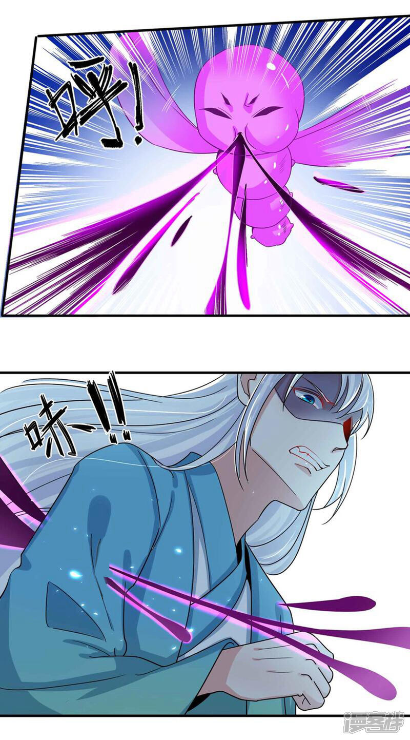 《计时恋爱》第117话 惨败 第7页