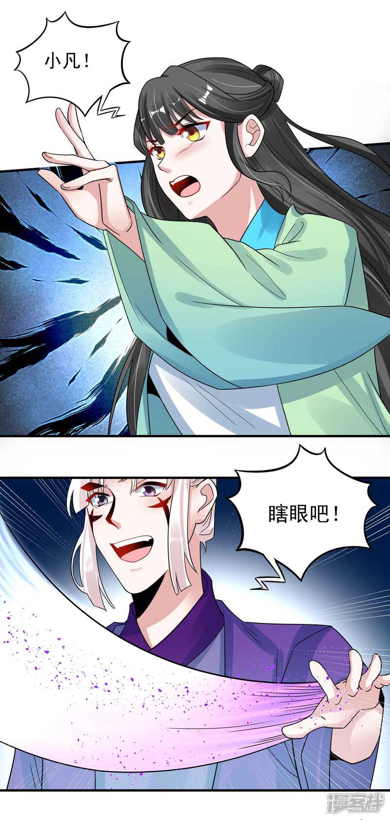 《计时恋爱》第117话 惨败 第9页