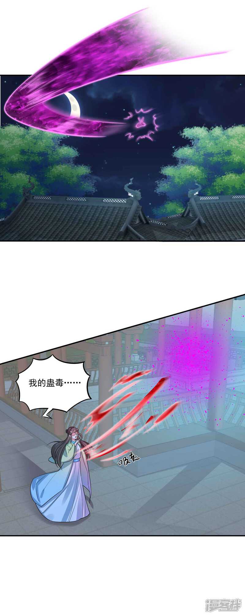 《计时恋爱》第116话 蛊后的报复 第10页