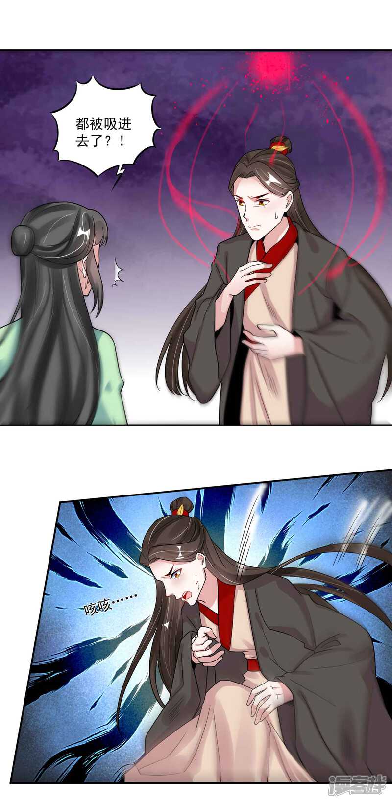 《计时恋爱》第116话 蛊后的报复 第11页