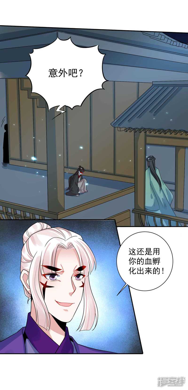 《计时恋爱》第116话 蛊后的报复 第13页