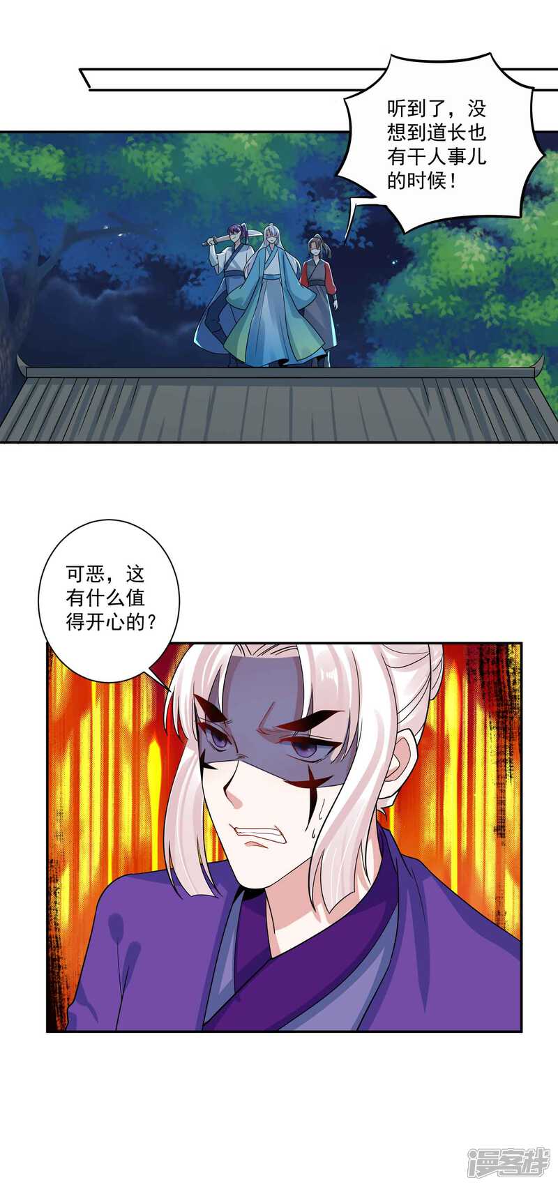 《计时恋爱》第116话 蛊后的报复 第18页